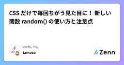 記事のアイキャッチ画像
