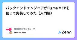 記事のアイキャッチ画像