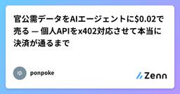 記事のアイキャッチ画像
