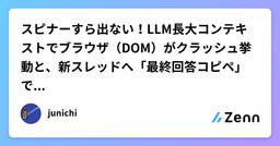 記事のアイキャッチ画像