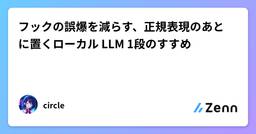 記事のアイキャッチ画像