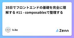 記事のアイキャッチ画像
