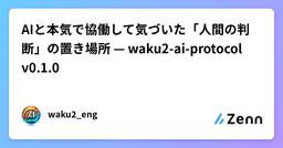 記事のアイキャッチ画像