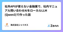 記事のアイキャッチ画像