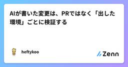 記事のアイキャッチ画像