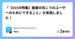 記事のアイキャッチ画像