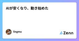 記事のアイキャッチ画像