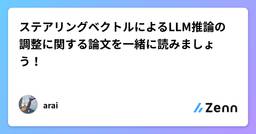 記事のアイキャッチ画像