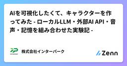 記事のアイキャッチ画像