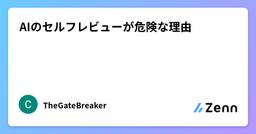 記事のアイキャッチ画像