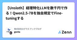 記事のアイキャッチ画像