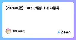 記事のアイキャッチ画像