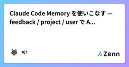 記事のアイキャッチ画像