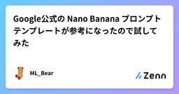 記事のアイキャッチ画像