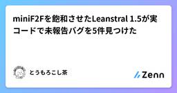 記事のアイキャッチ画像