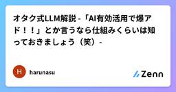 記事のアイキャッチ画像