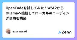 記事のアイキャッチ画像
