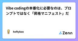 記事のアイキャッチ画像