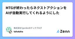 記事のアイキャッチ画像