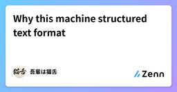 記事のアイキャッチ画像