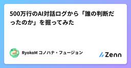 記事のアイキャッチ画像