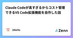 記事のアイキャッチ画像