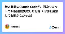 記事のアイキャッチ画像