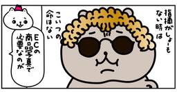 記事のアイキャッチ画像