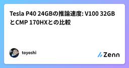 記事のアイキャッチ画像