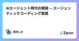 記事のアイキャッチ画像
