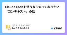 記事のアイキャッチ画像