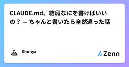 記事のアイキャッチ画像