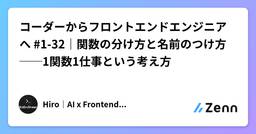 記事のアイキャッチ画像