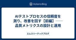 記事のアイキャッチ画像
