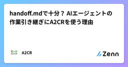 記事のアイキャッチ画像