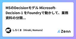 記事のアイキャッチ画像