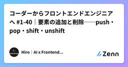記事のアイキャッチ画像