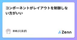記事のアイキャッチ画像