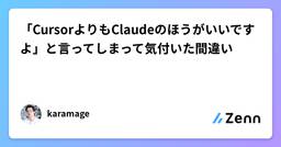 記事のアイキャッチ画像