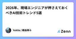 記事のアイキャッチ画像