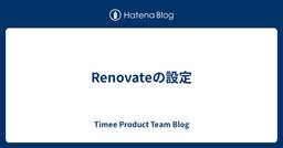 記事のアイキャッチ画像
