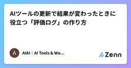 記事のアイキャッチ画像