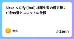 記事のアイキャッチ画像