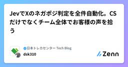 記事のアイキャッチ画像