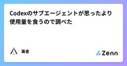 記事のアイキャッチ画像