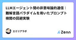 記事のアイキャッチ画像