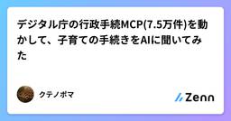 記事のアイキャッチ画像