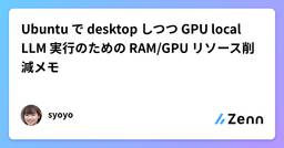 記事のアイキャッチ画像