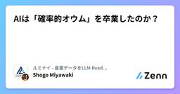 記事のアイキャッチ画像