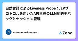 記事のアイキャッチ画像